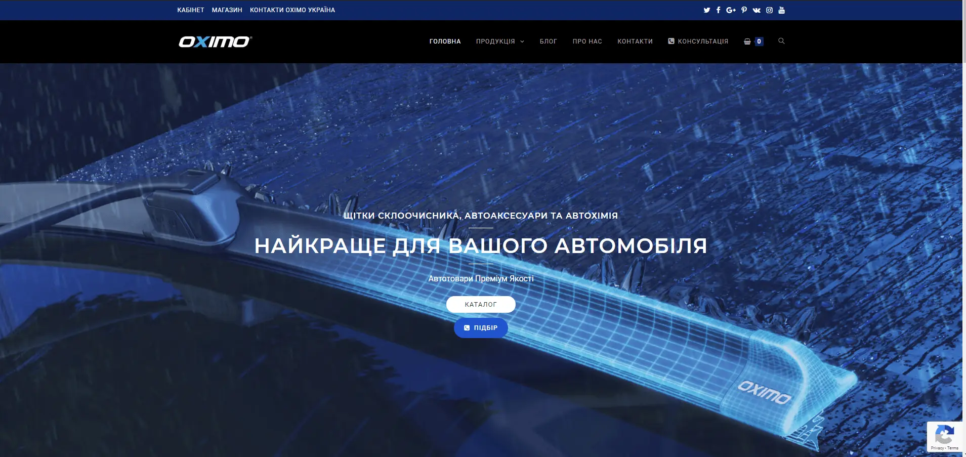 Corporate website and e-shop Oximo Ukraine