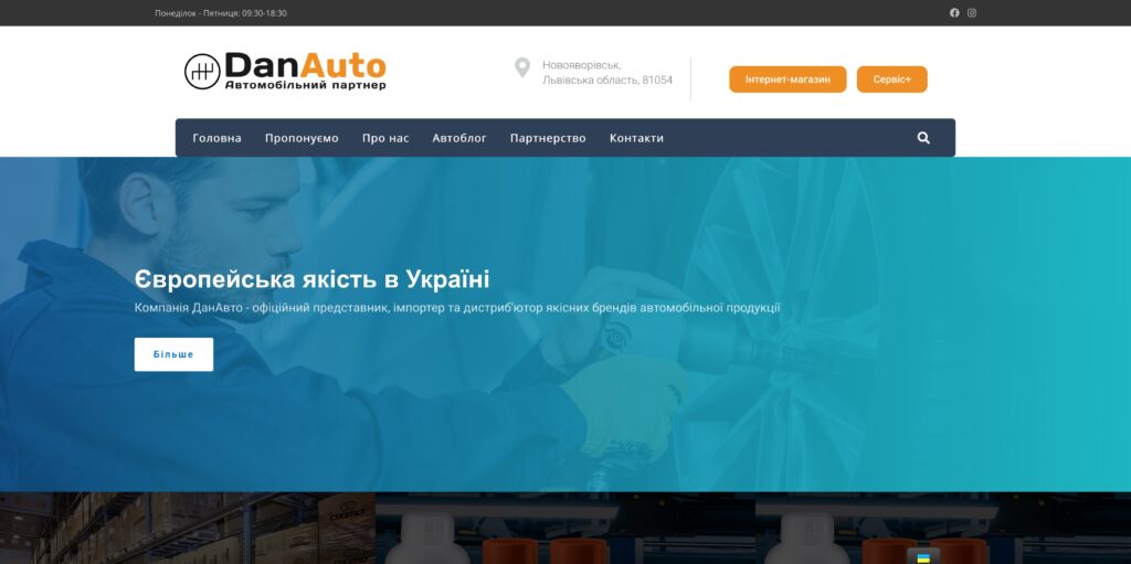 Корпоративний сайт DanAUTO Україна - Ярослав Козак - веб-розробник та бізнес-консультант