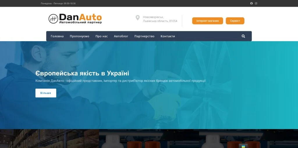 Корпоративний сайт DanAUTO Україна - Ярослав Козак - веб-розробник та бізнес-консультант