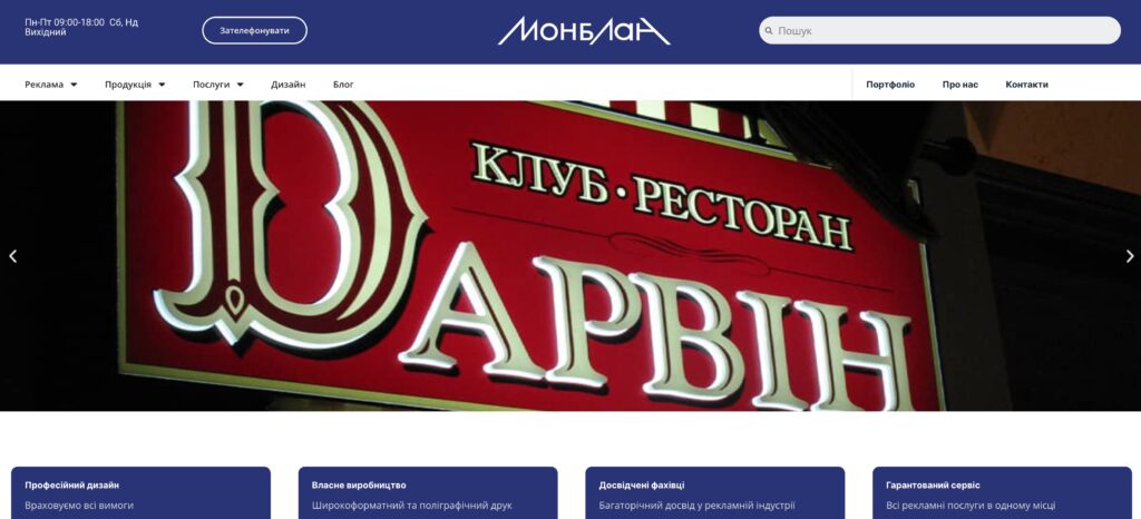Corporate Website Monblan Ukraine - Yaroslav Kozak - Web Developer & Business Consultant