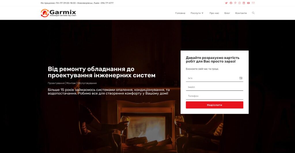 Корпоративний сайт і контент для Garmix Ukraine - Ярослав Козак - веб-розробник та бізнес-консультант